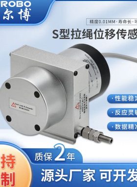 欧尔博拉线拉绳位移传感器厂家MPS 4-20mA智慧交通物联网无线传输