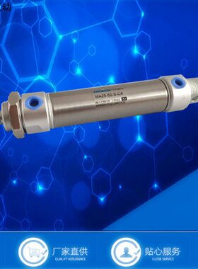 MA25-25/50/75/100/125/150/175/200-S-CA迷你气缸亚德客型带磁