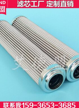 HC9800EOK8ZY923 8HY923不锈钢金属网过滤器滤芯定制包邮