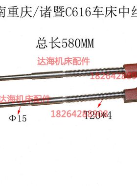 济南滕州鲁南诸暨重庆机床C616车床731丝母0734中丝杠丝杆T20*4MM