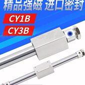 无杆气缸气动CY1B10 CY3B磁偶式 50X100X150长行程