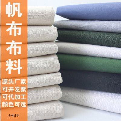 加厚帆布料纯色白帆布面料绿色黑色耐磨帆布遮阳篷布工业硬帆布料,居家布艺,海绵垫/布料/面料/手工diy,淘宝优惠券,粉丝福利购,淘宝优惠卷