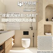 华欣硕诧寂风纽扣圆形窑变奶白马赛克墙砖地砖浴室洗手间装 饰瓷砖
