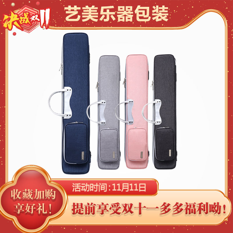 艺美二胡a包轻便软包加厚抗震硬包便携二胡盒防滑耐磨防水二胡琴