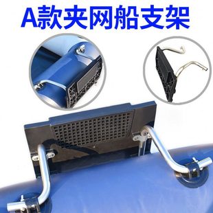 酷空者橡皮艇船夹网船长短支架船用铝合金船尾马达挂机架