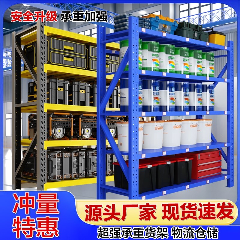 仓库货架b置物架多层储物架超强承重陈列架仓储重型家用库房架厨