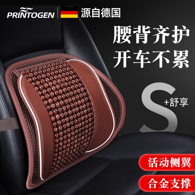 汽车腰靠垫护腰靠腰垫靠枕腰脱z车用主驾驶腰托硬男女士车内驾驶