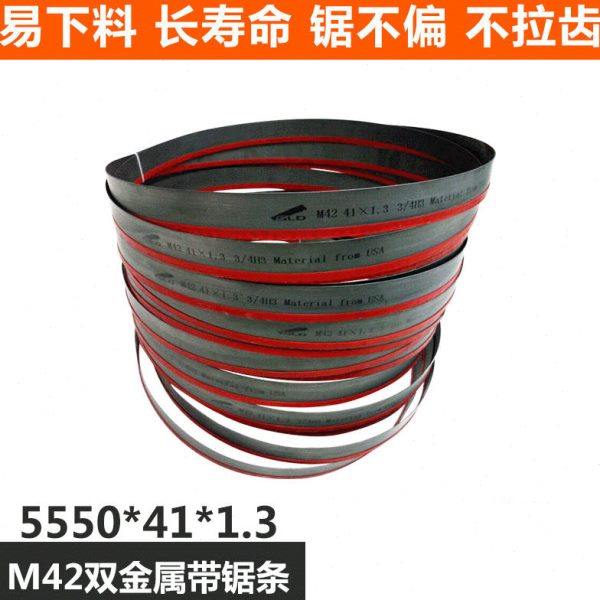 厂家提供 双金属带锯条 机用速钢锯条 锯带条5550*41,五金/工具,机用锯条,淘宝优惠券,粉丝福利购,淘宝优惠卷