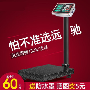 电子秤商用精准小型m家用台秤150kg称重计价电子称100公斤磅秤