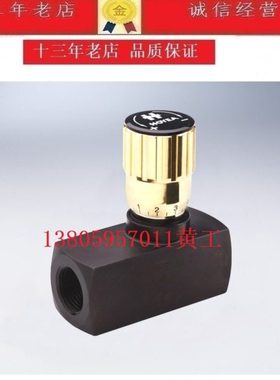 HOYEA节流阀L-G6/50B L-G8/50B L-G10/50B L-G12/50B L-G16/50B