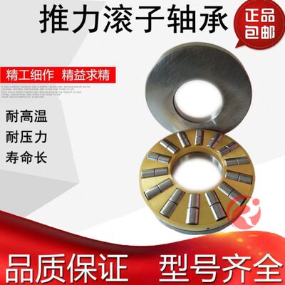 LYC洛阳轴承89422M89424M89426M89428M89430M89432M89434M89436M