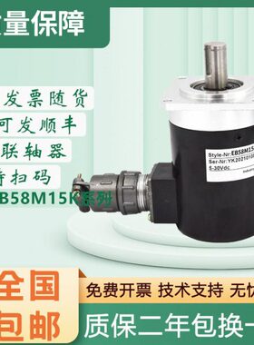 宜科型旋转编码器EB58M15Q-L5Y1R-1024.9H0200 质保一年