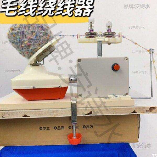 家用可调速小型电动绕线器毛线羊绒线分团合股绕团器粉团机合股器