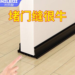堵门缝神器门底密封条免胶入户门防蟑螂公寓门下边缝隙隔音挡风胶