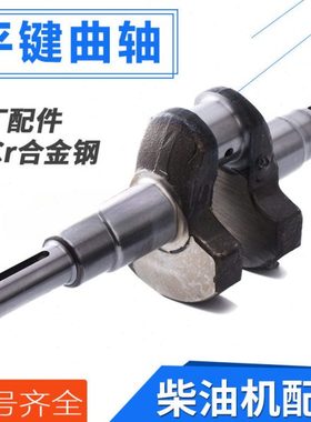 风冷柴油机马路切割机配件173F 178 188F 192F 186FA平键键槽曲轴