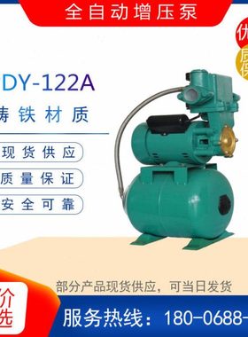 PDY-122A型铸铁全自动增压泵 自吸式电动抽送水泵 220V单相供水泵