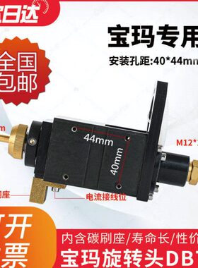 穿孔机配件打孔机旋转头宝玛穿孔机DB703旋转头宝玛机头 黑色
