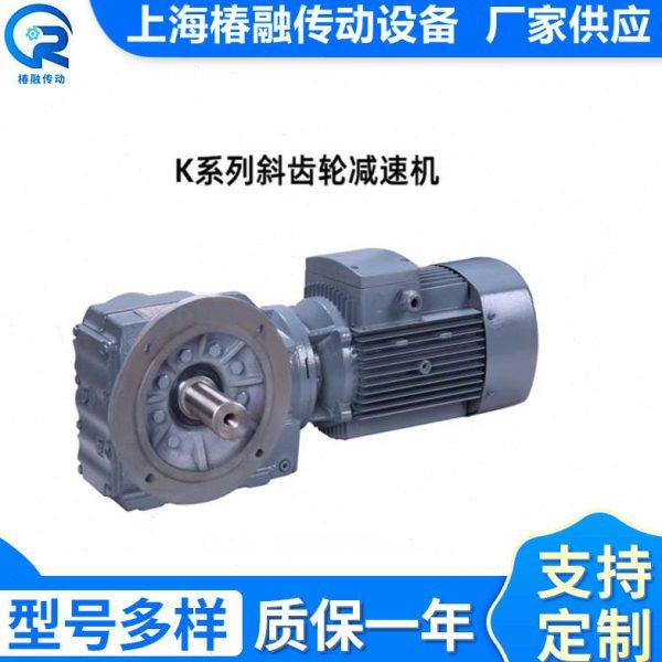 K57系列螺旋锥齿轮速机K/KA/KF/KAF57卧式带电机硬齿面速箱厂,五金/工具,齿轮减速机,淘宝优惠券,粉丝福利购,淘宝优惠卷