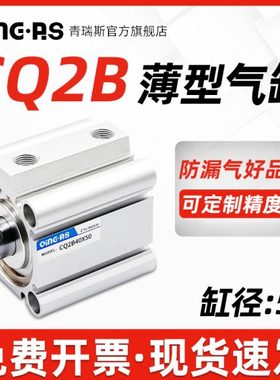 小型气动薄型气缸CQ2B/CDQ2B50-5/10/15/20/25/30/35/40/45/50/75