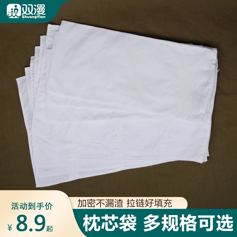 双漫枕头枕芯袋内胆套荞麦皮枕头芯拉链枕L皮结实耐用多尺寸可定