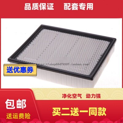 适配凯迪拉克 空气滤芯 凯雷德 ESC 6.2  空气滤清器 空气格配件