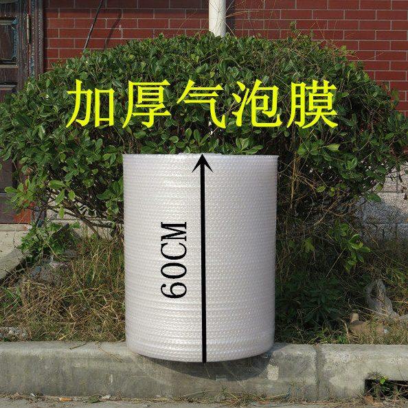 加厚新料包装泡沫气泡膜 防震膜气泡垫 60CM宽 江浙沪皖2卷起包邮