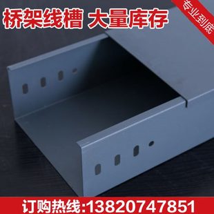 天津防火喷塑桥架300*100*1.5实际厚度 含螺丝 连接片盖板 线槽