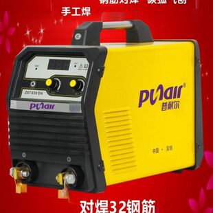 普耐尔ZX7630DH电焊机工业级钢筋对焊直流手工焊机普耐尔630电焊