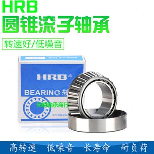 HRB哈尔滨圆锥滚子轴承 33206 33207 33208 33209 33210 33211/P5