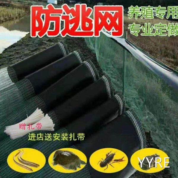 100米长价格龙虾防逃网螃蟹泥鳅牛蛙甲鱼龙虾养殖防逃网虾池围网