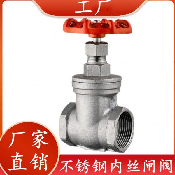 201/304不锈钢丝扣闸阀Z11W-16P水暖自来水开关/内螺纹闸阀4分6分,五金/工具,闸阀,淘宝优惠券,粉丝福利购,淘宝优惠卷