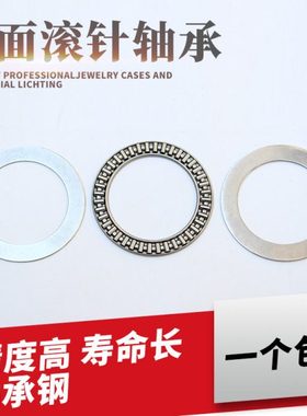 平面推力滚针轴承AXK110145/120155/130170/140180/150190/160200