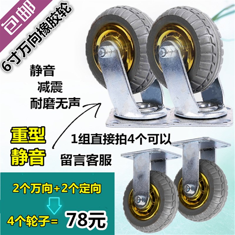 6寸静音橡胶g轮/4寸5寸8寸手推车轮子/静音万向轮/工业橡胶拖车轮