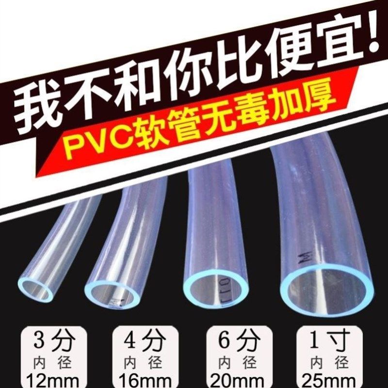 塑料软管汽车346分两寸接水管16 20mm1.2 1.5寸R硅橡胶直径透明2c