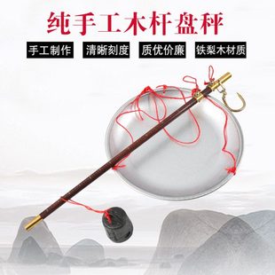 老式杆老式盘秤木杆秤带盘钩秤手提秤家用盘称手工盘秤喜称勾称秤