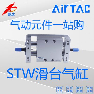 原装亚德客STW20X25/50/75/100/125/150/175/200滑台气缸