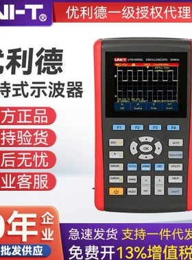UNI-T优利德手持式数字存储示波器50MHz/25MHz/双通道UTD1050DL