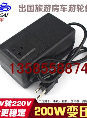 JS/景赛 变压器 JS-200W-B 110V变220V 交流电源 出国专用变压器