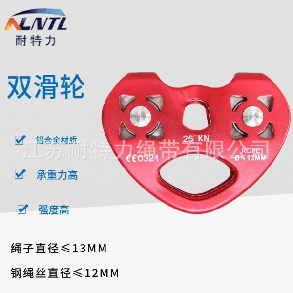 耐特力双轴承双滑轮空横渡滑轮钢缆心形索道平线滑轮组运输设备,户外/登山/野营/旅行用品,滑轮,淘宝优惠券,粉丝福利购,淘宝优惠卷