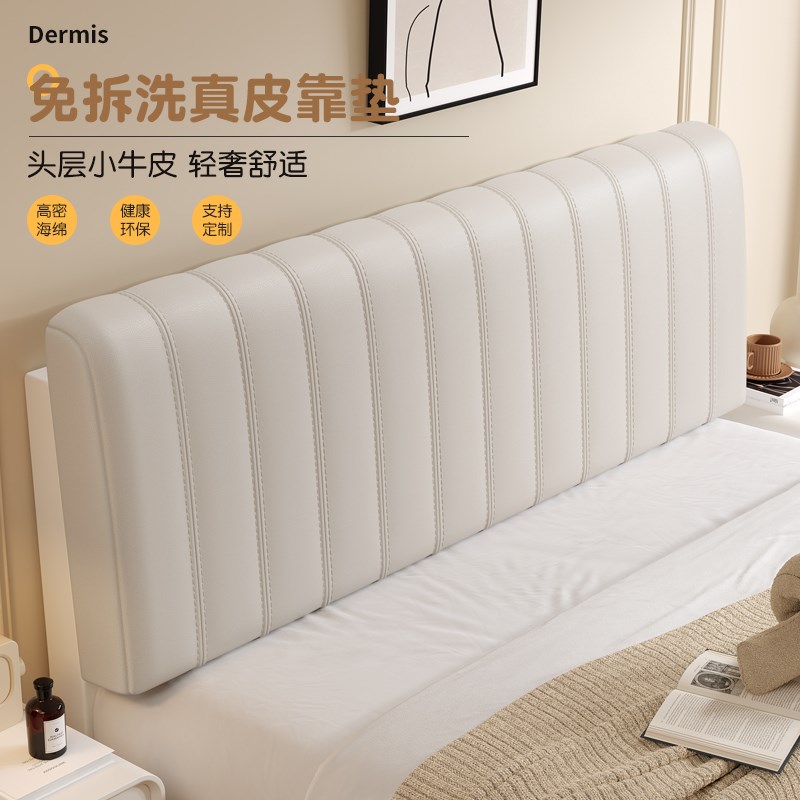 真皮床头靠垫软包靠背轻奢2025新款枕I头床上靠枕床头大靠背榻榻