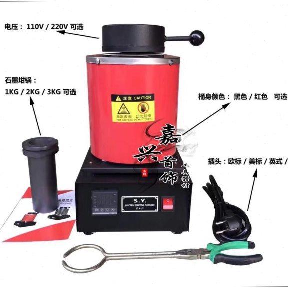 2KG手提熔金炉金属金银铜铝熔金机石墨石英坩埚首饰器材冶炼冶金,五金/工具,雕刻刀,淘宝优惠券,粉丝福利购,淘宝优惠卷