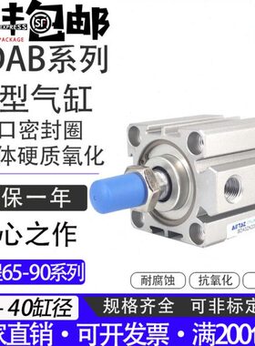 亚德客薄型气缸SDA20X65B 25X70B 32X75B 40X80B 20X85B 20X90B