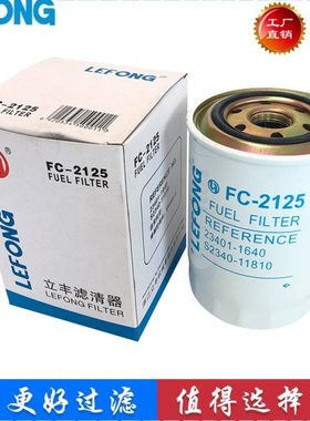 柴油滤芯23401-1640 S2340-11640 23401-1221 FF5137 23303-78180