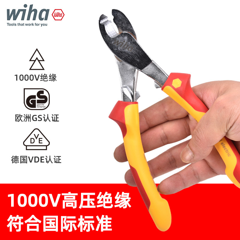 德国wiha威汉电缆钳进口手动电工断线钳电N线剪线钳小号绝缘剥线