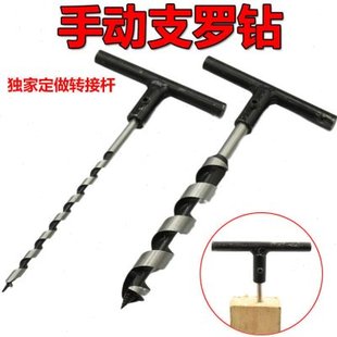 家用简易手动打孔工具木工钻头10毫米大孔打孔手捻钻开孔器支罗钻
