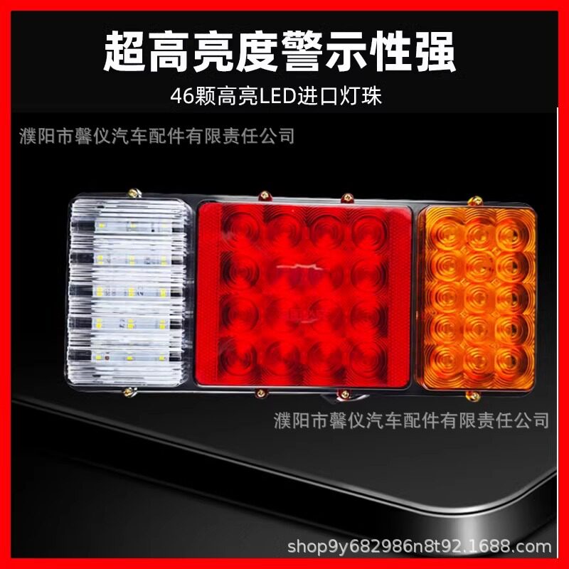 实力多140-2货车后尾灯五十铃三一LED尾灯高亮防水24V挂车尾灯