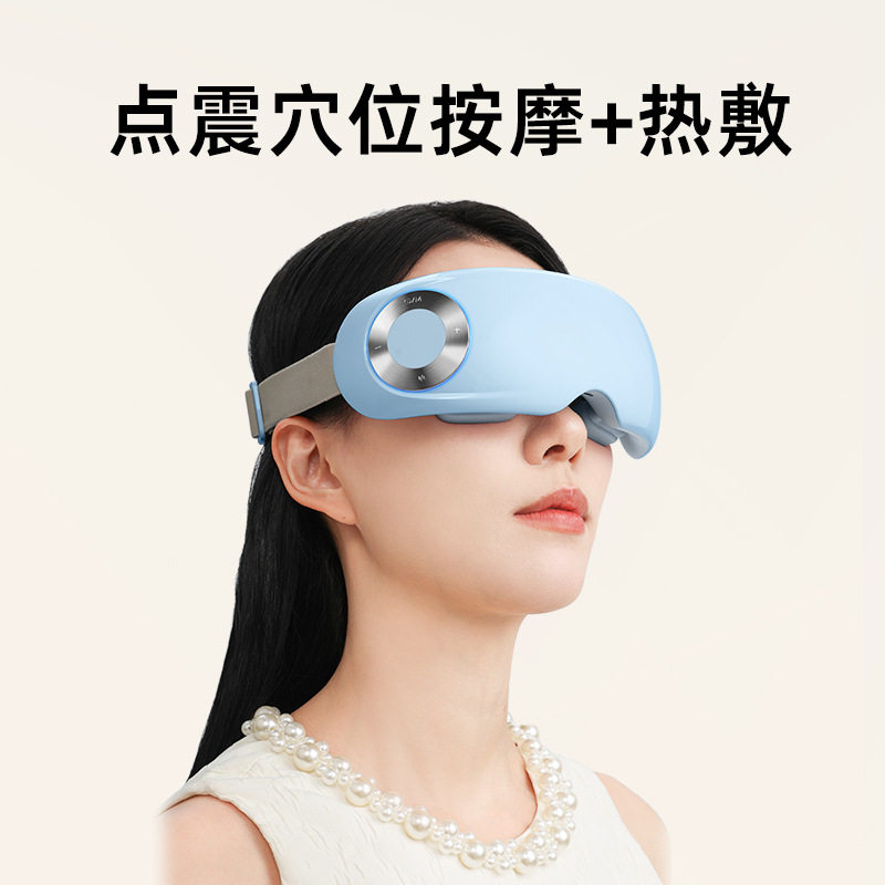 新款智能眼部按摩仪眼睛眼保仪眼罩舒缓疲劳按摩器热敷可视护眼仪