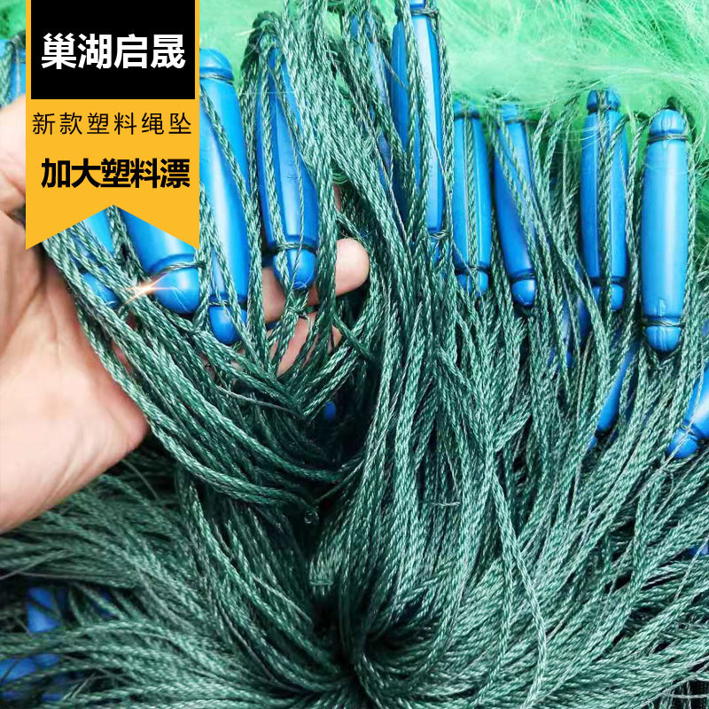 新款塑料漂绳坠子三层渔网100米加重沉网丝网粘网巢湖渔网