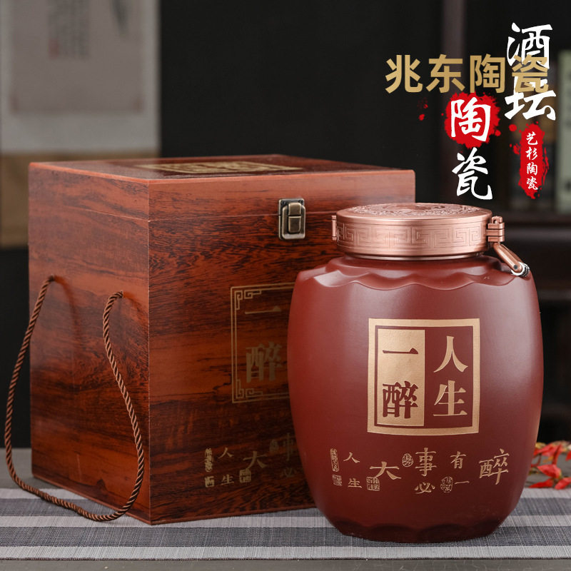陶瓷酒瓶大口紫砂泡酒坛子5斤10斤装泡酒罐家用密封陶瓷酒缸