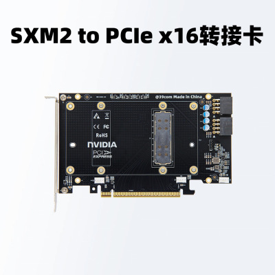 Nvidia V100显卡 SXM2 PCIex16转接卡